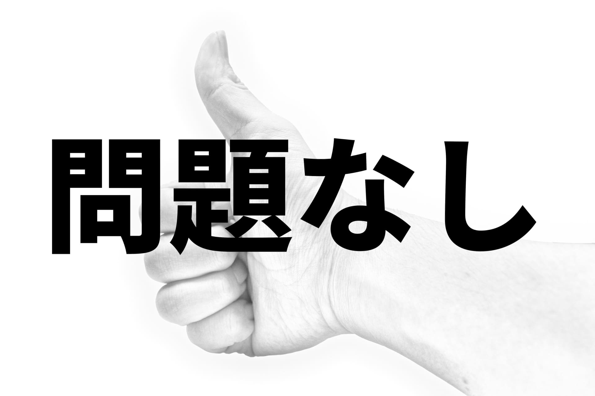 検査で問題なしといわれたがつらい不定愁訴に対しての画像